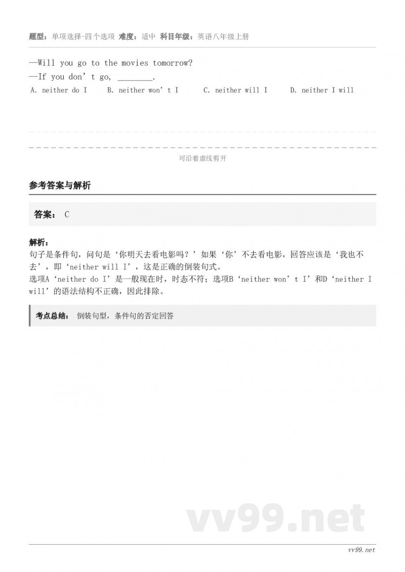 —Will you go to the movies tomorrow?—If you don’t go, _...