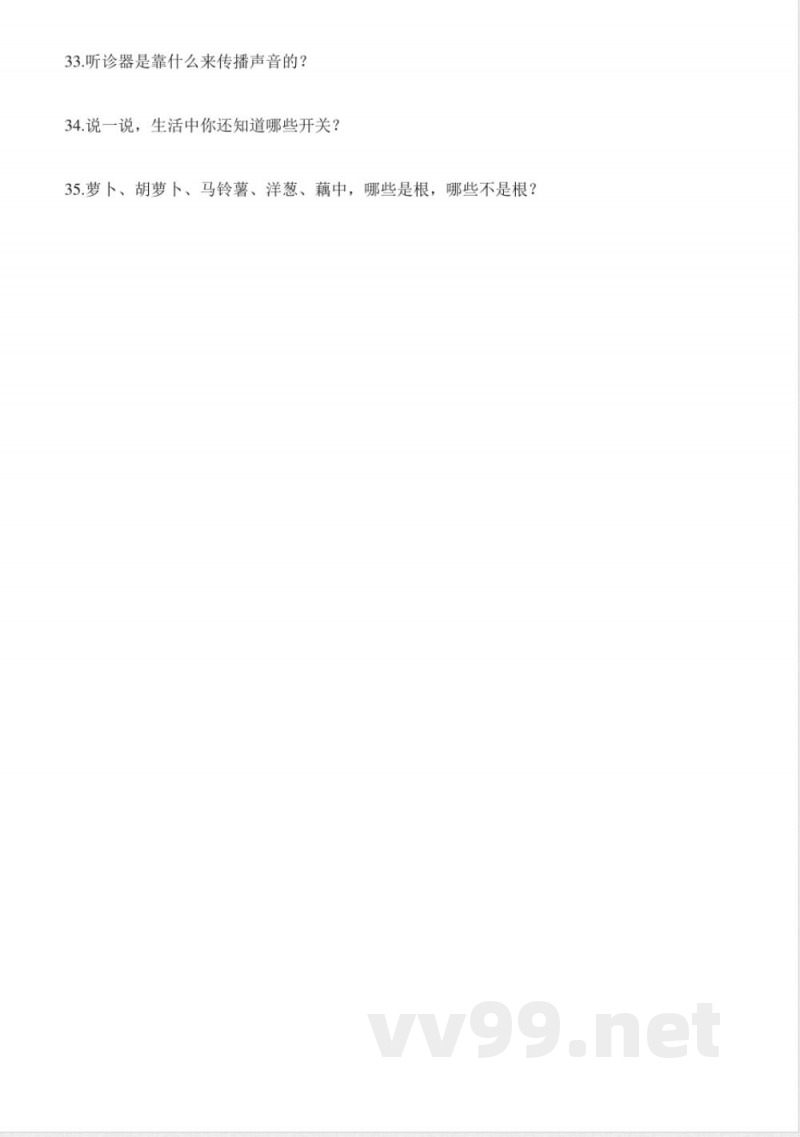 四年级上册科学试题-期末模拟卷 粤教版