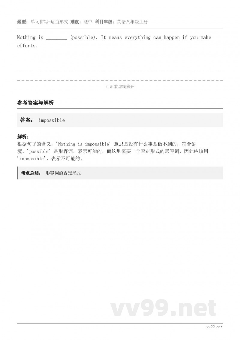 Nothing is ________ (possible). It means everything can...