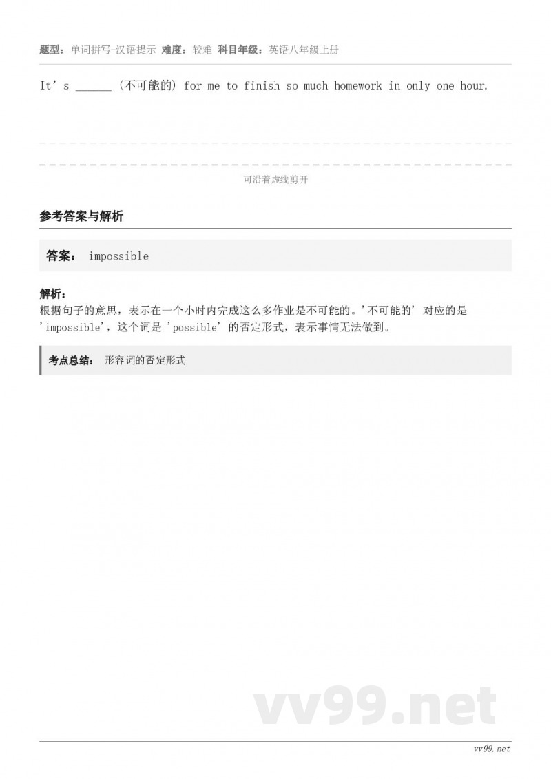 It’s ______ (不可能的) for me to finish so much homework in...