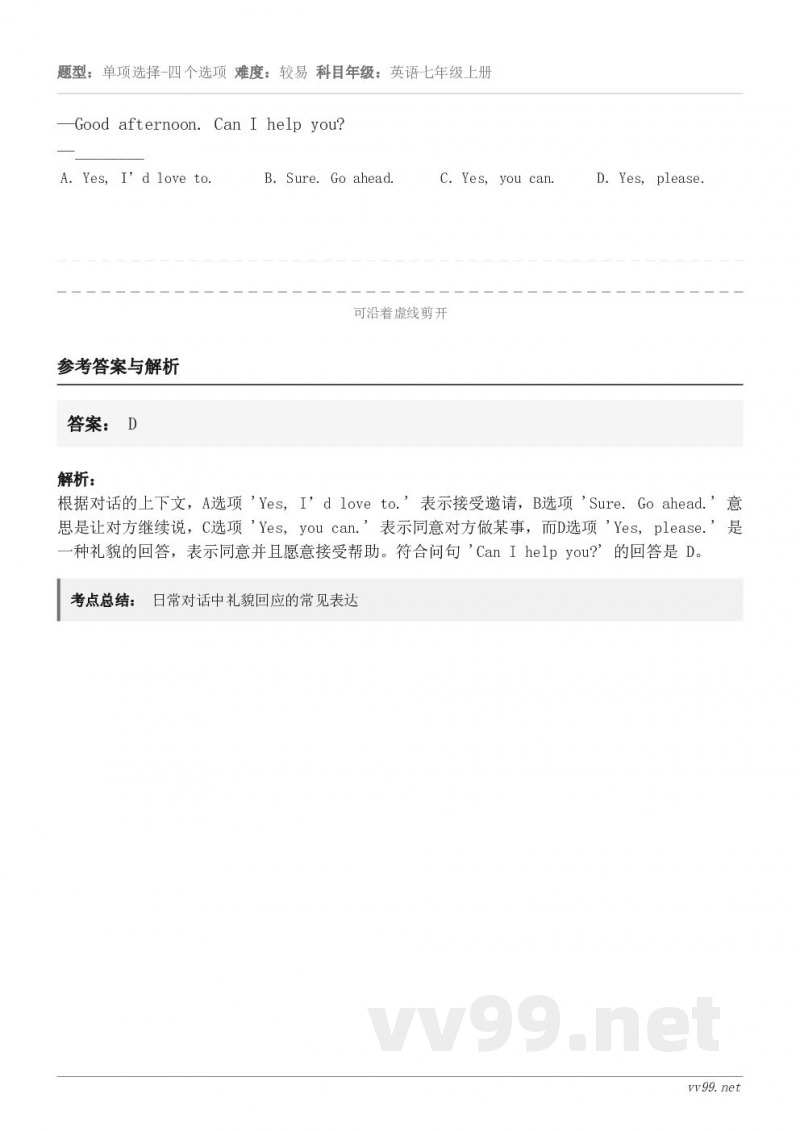 —Good afternoon. Can I help you?—________ A.Yes, I’d lo... —Good afternoon. Can I help you?—________ A.Yes, I’d lo...