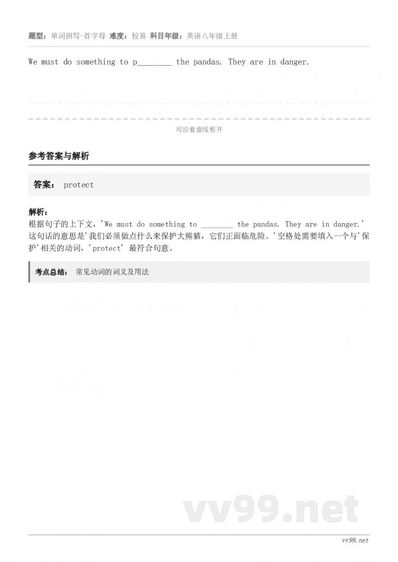 We must do something to p________ the pandas. They are ...