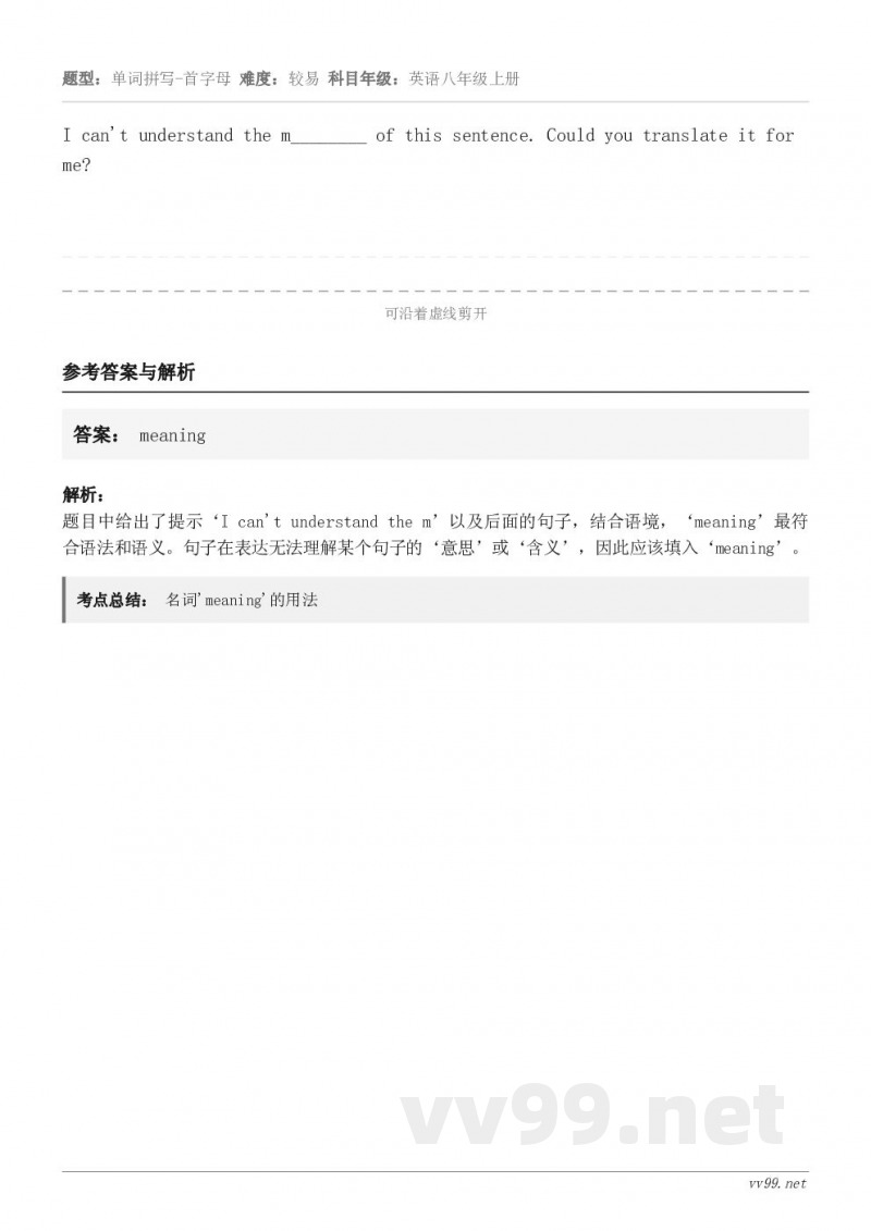 I can't understand the m________ of this sentence. Coul...