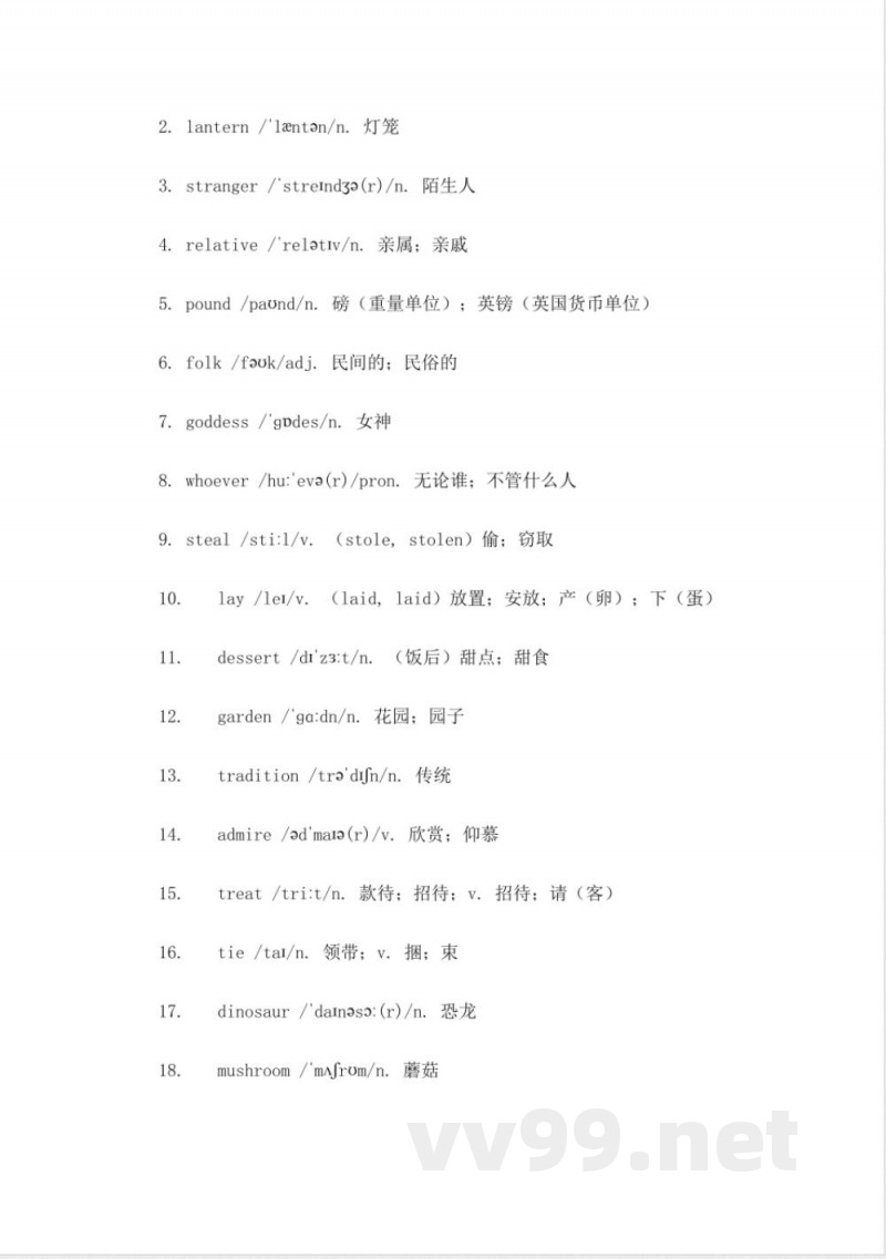 人教版九年级全一册英语单元知识点梳理 人教版九年级全一册英语单元知识点梳理