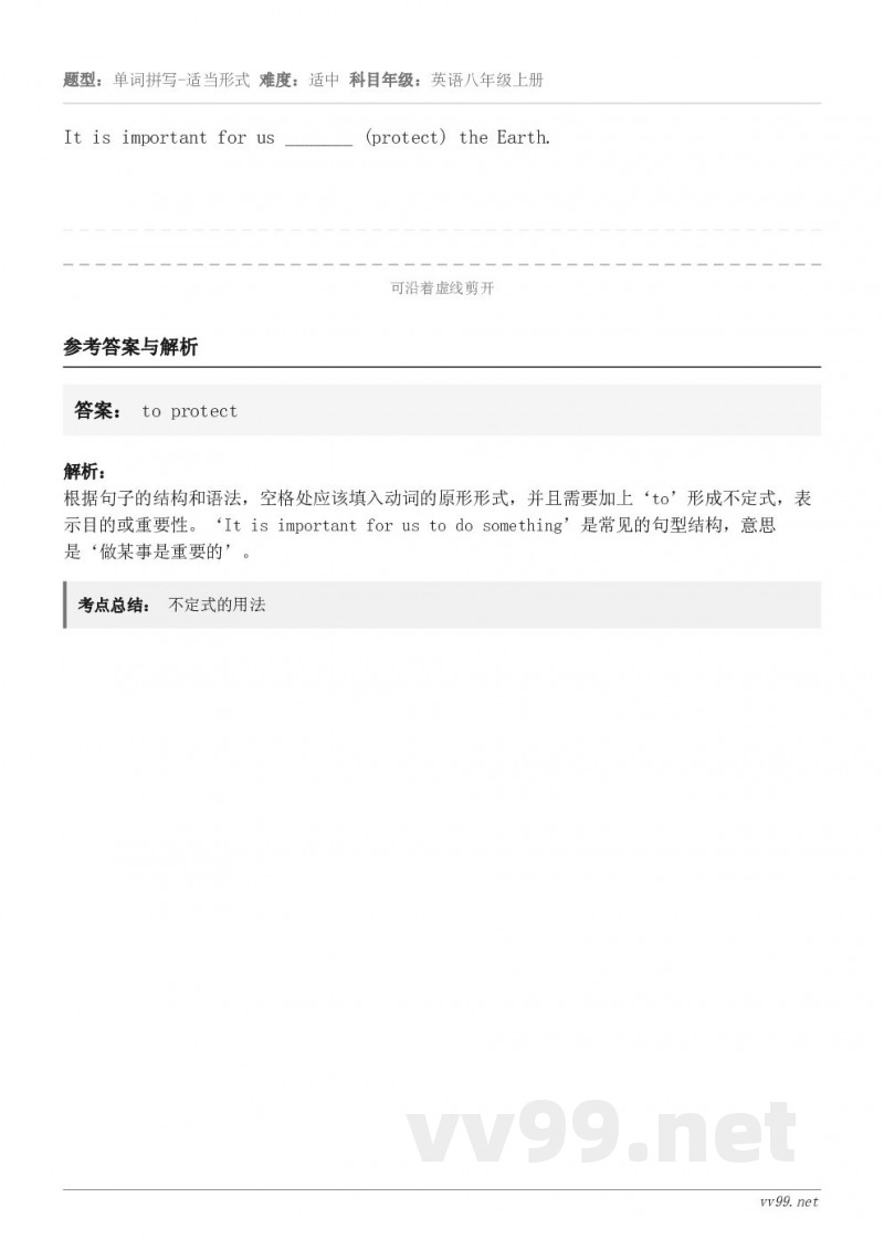 It is important for us _______ (protect) the Earth.