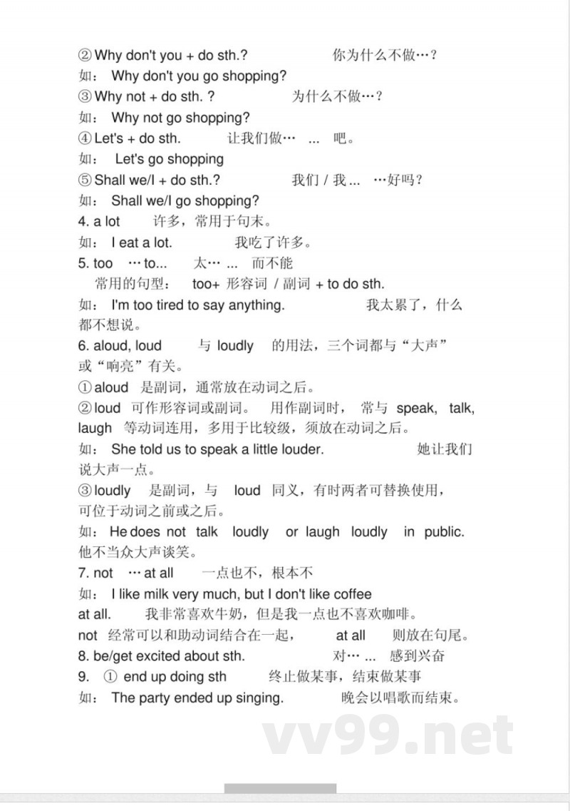 【精编】新人教版!九年级英语全册知识点大汇总