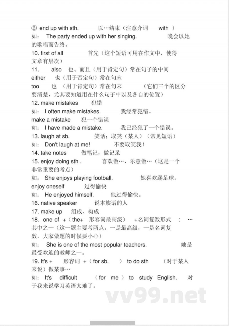 【精编】新人教版!九年级英语全册知识点大汇总