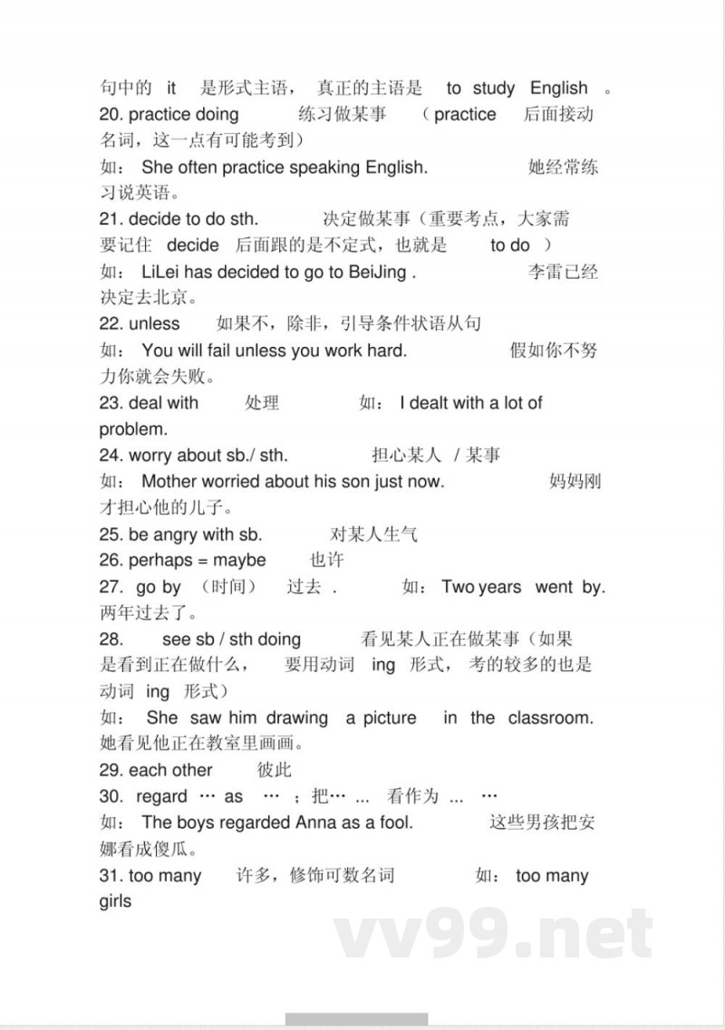 【精编】新人教版!九年级英语全册知识点大汇总