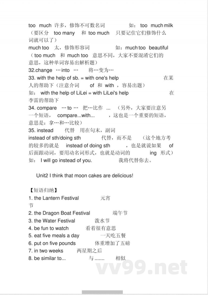 【精编】新人教版!九年级英语全册知识点大汇总