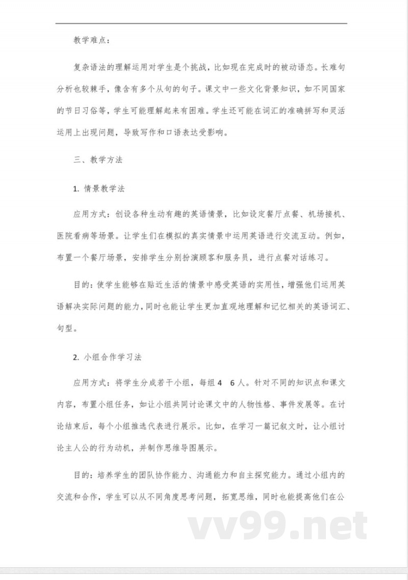 人教版九年级英语知识点课文 人教版九年级英语知识点课文