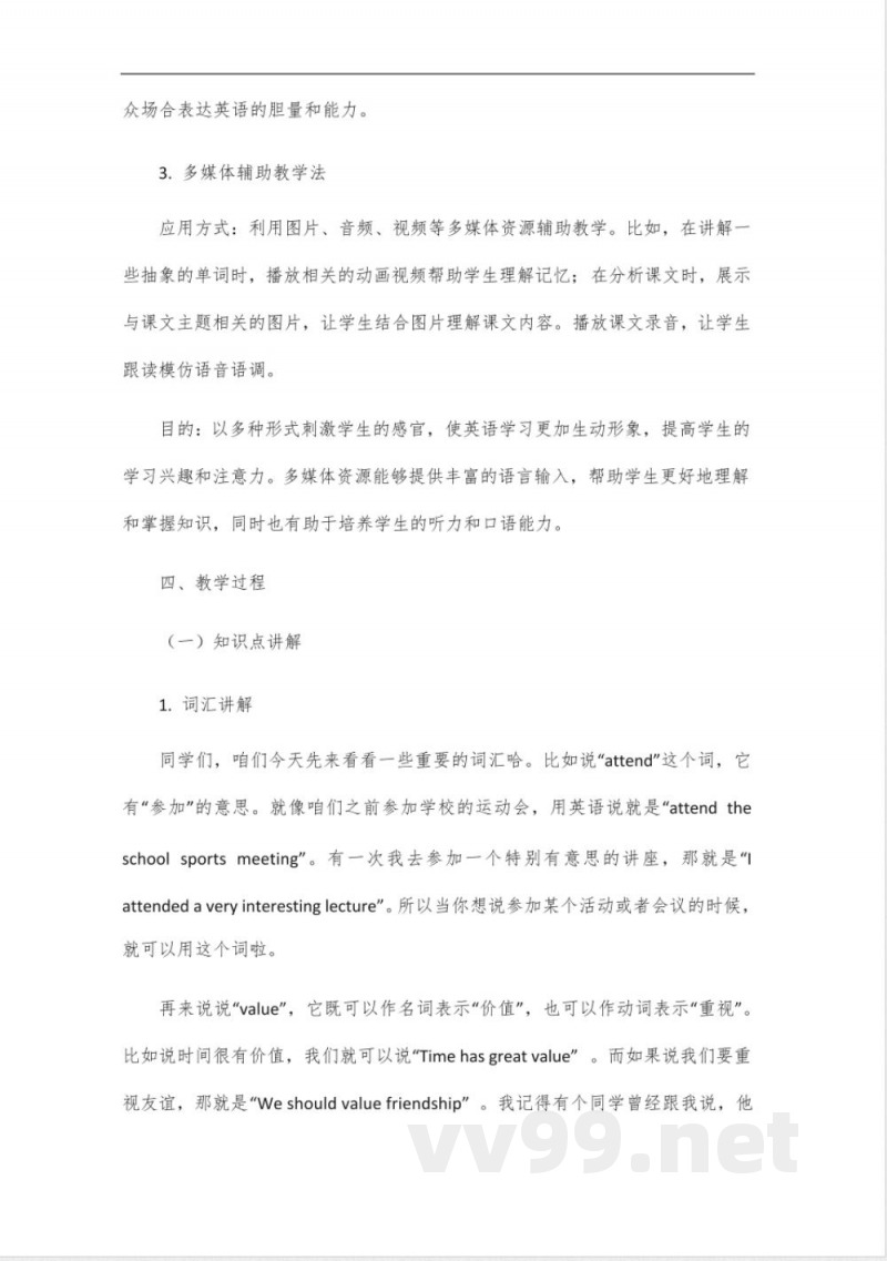 人教版九年级英语知识点课文 人教版九年级英语知识点课文