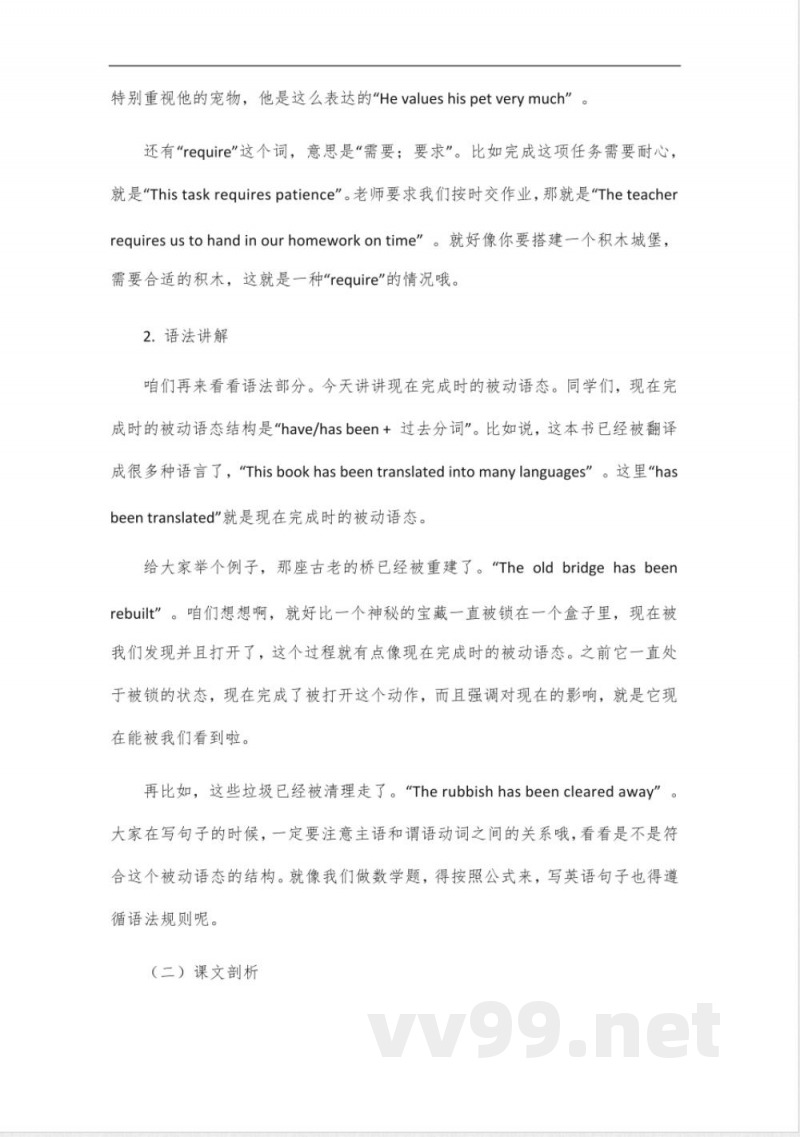 人教版九年级英语知识点课文 人教版九年级英语知识点课文