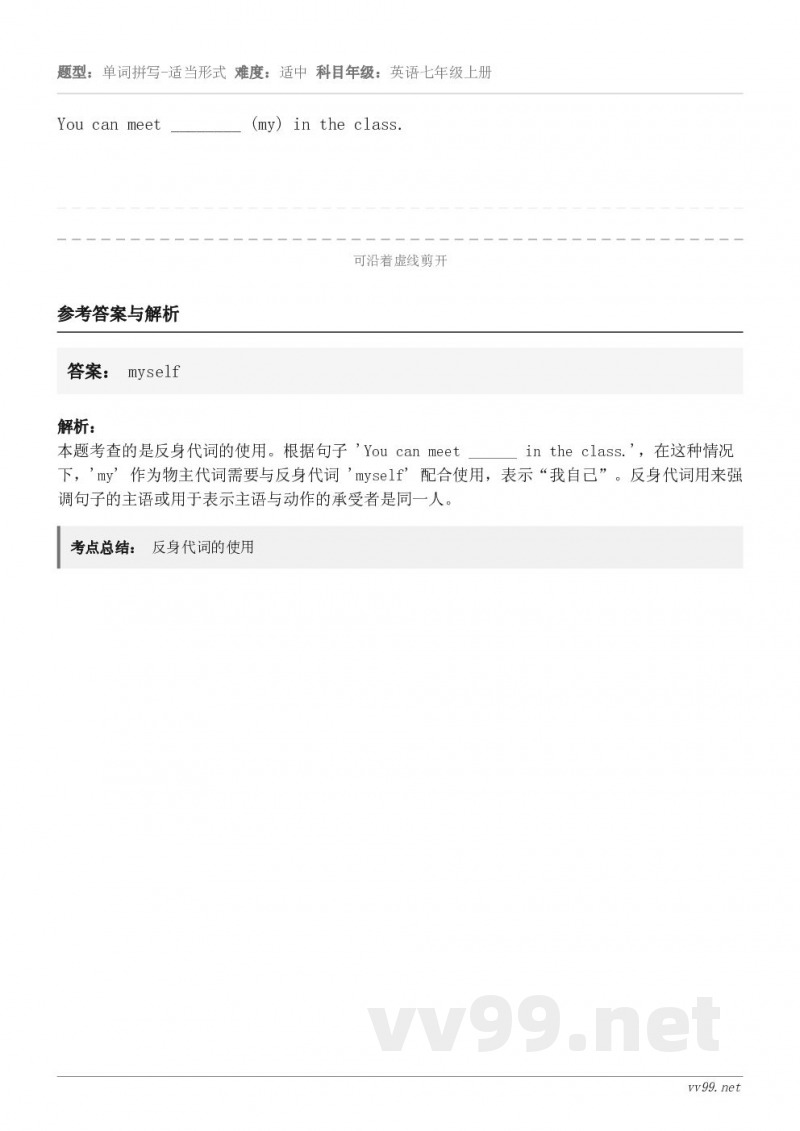 You can meet ________ (my) in the class.