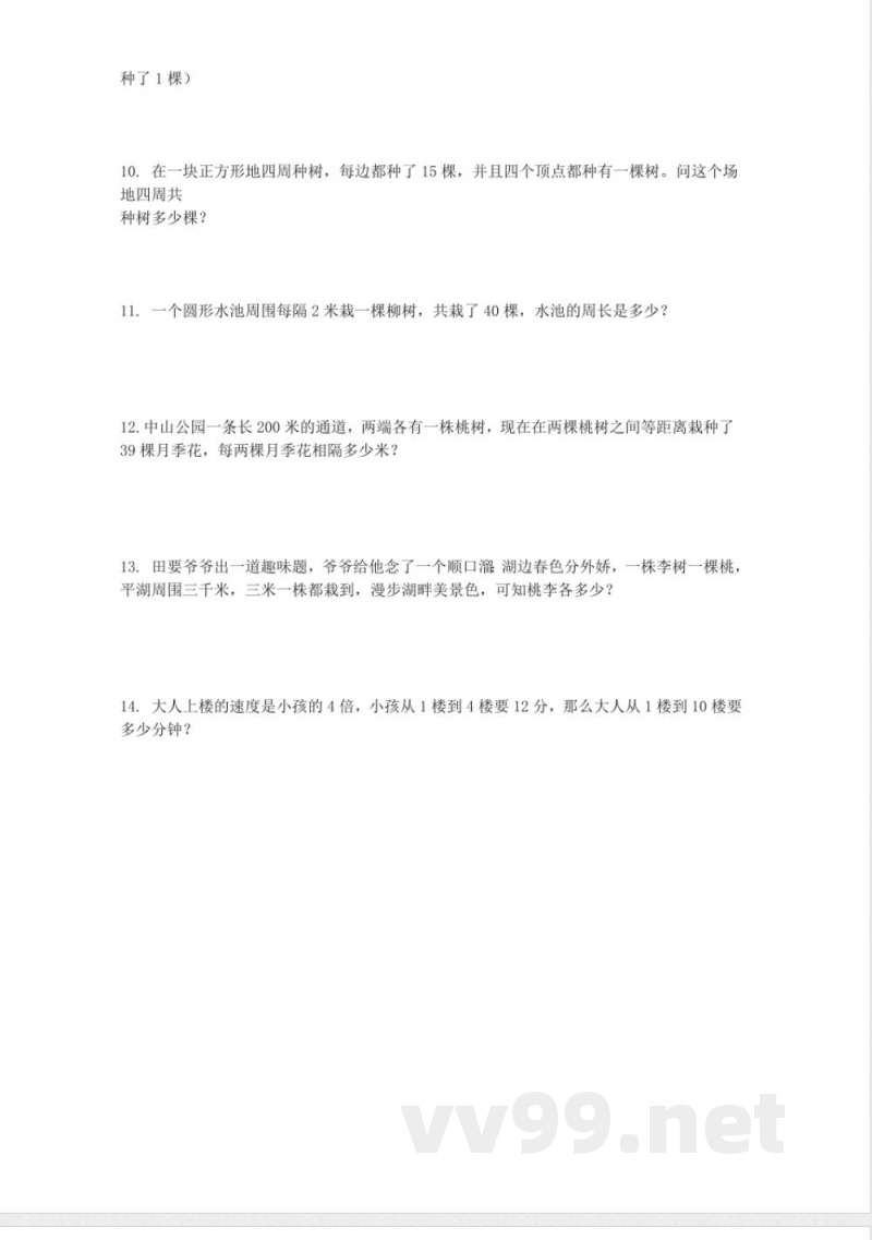 四年级下册数学 (北京版)四年级数学下册练习27 四年级下册数学 (北京版)四年级数学下册练习27
