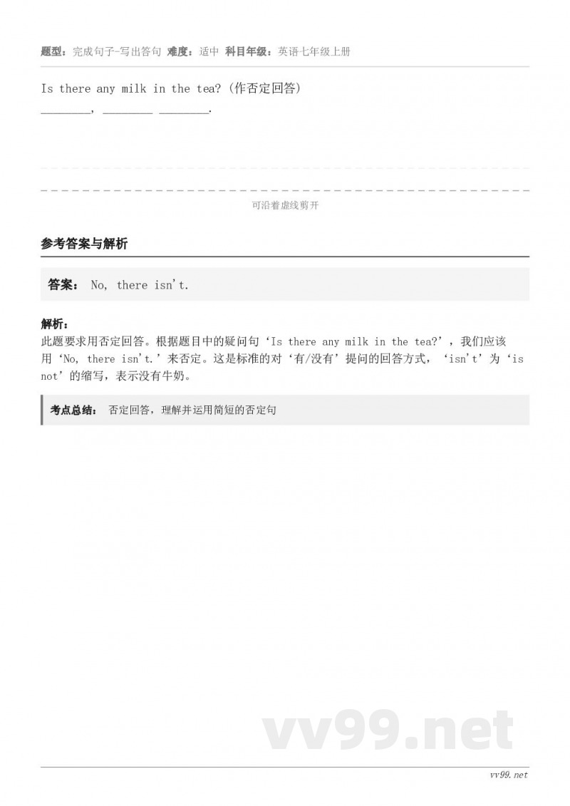 Is there any milk in the tea? (作否定回答)________, ________...