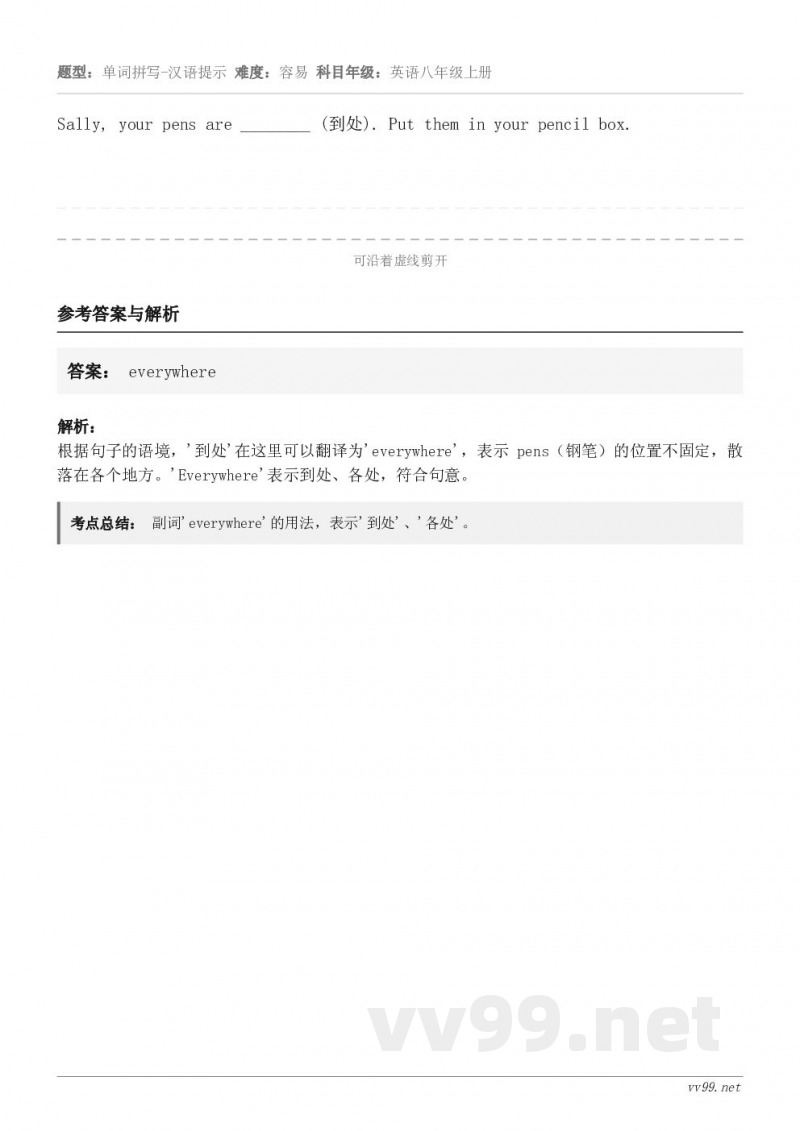 Sally, your pens are ________ (到处). Put them in your pe...