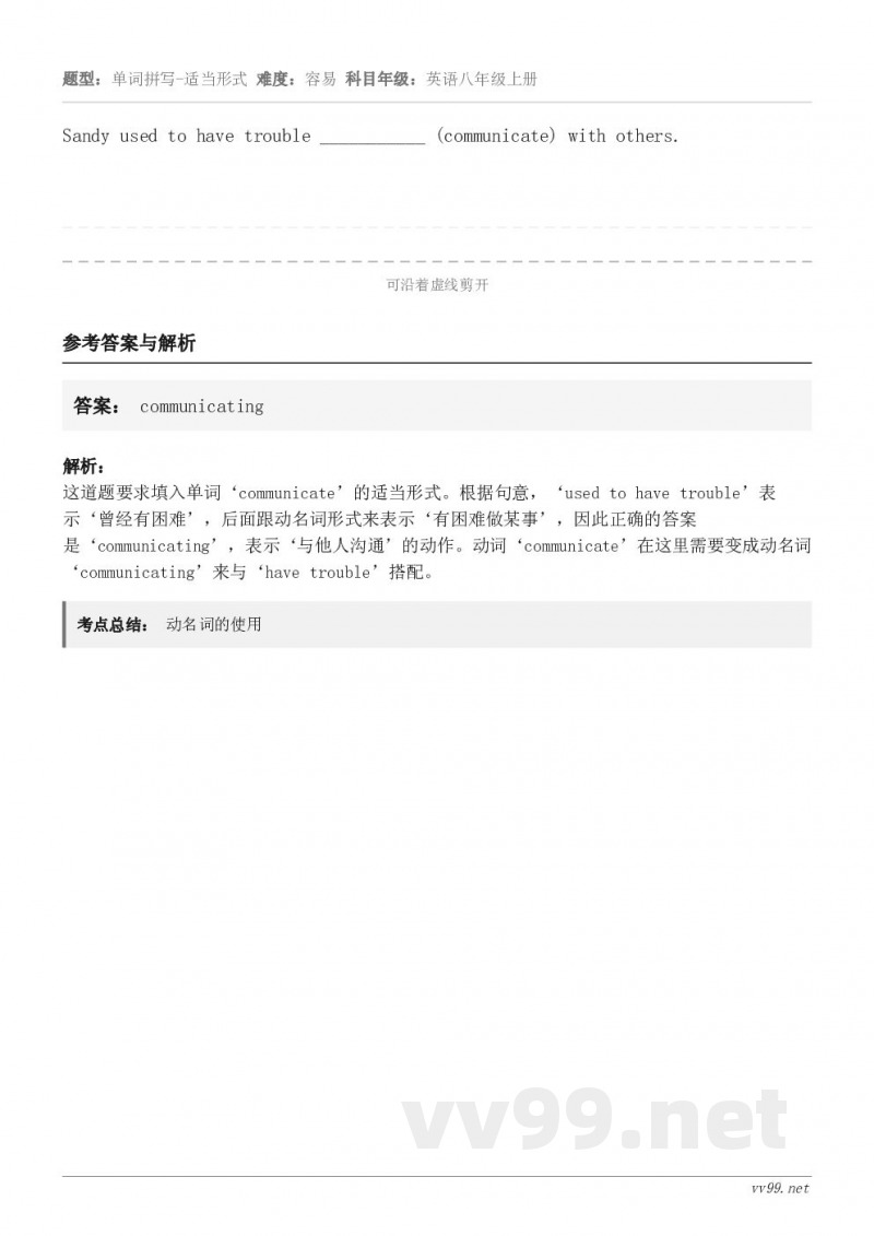 Sandy used to have trouble ___________ (communicate) wi...