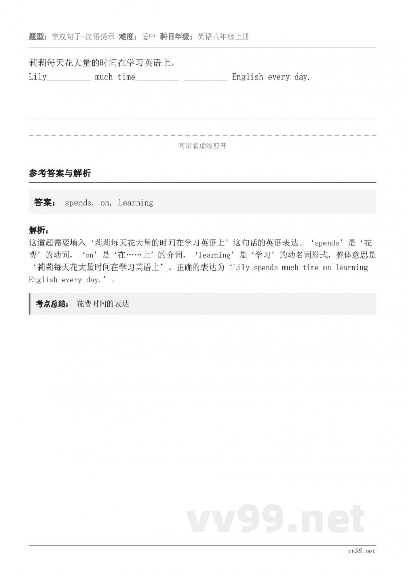 莉莉每天花大量的时间在学习英语上。Lily__________ much time__________ ___...