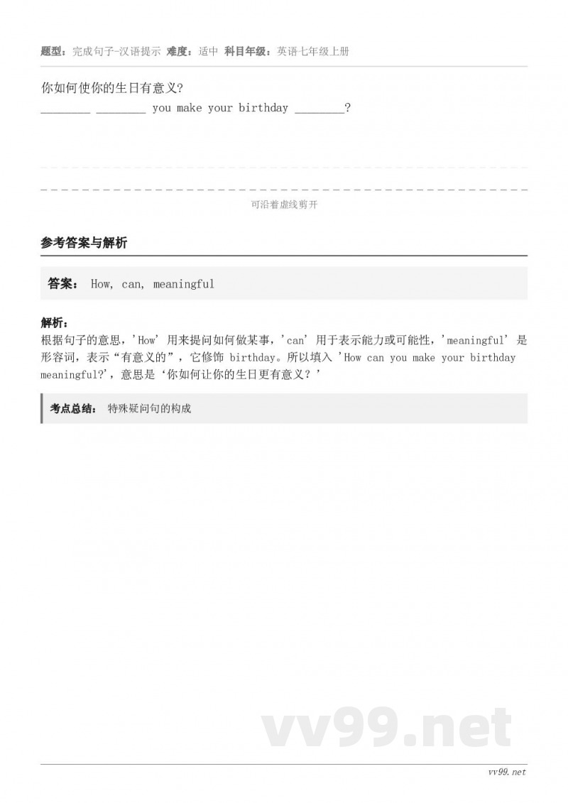 你如何使你的生日有意义?________ ________ you make your birthday __...