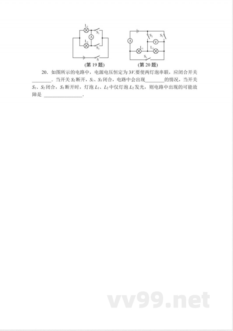 期中检测卷 （含答案） 2025-2026学年物理苏科版（2024）九年级上册