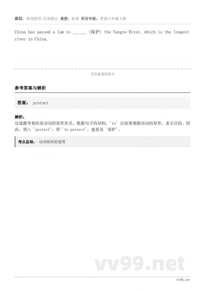 China has passed a law to ______ (保护) the Yangze River,...