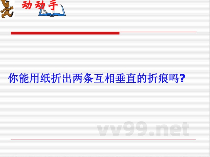 苏科版数学八年级(上册)