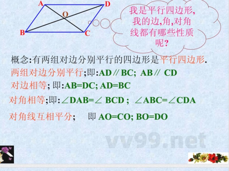 初中数学八年级上册（苏科版）