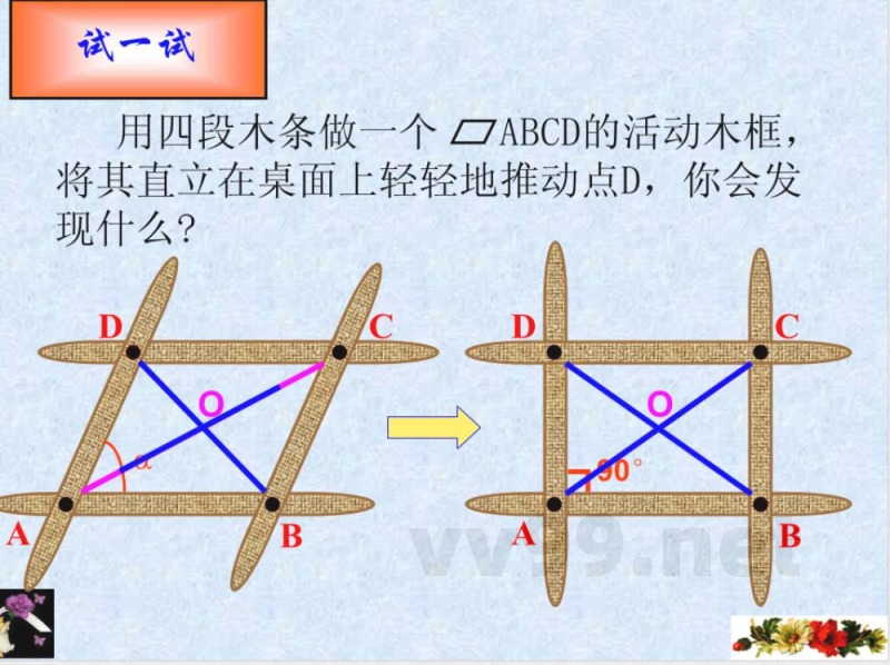 初中数学八年级上册（苏科版）