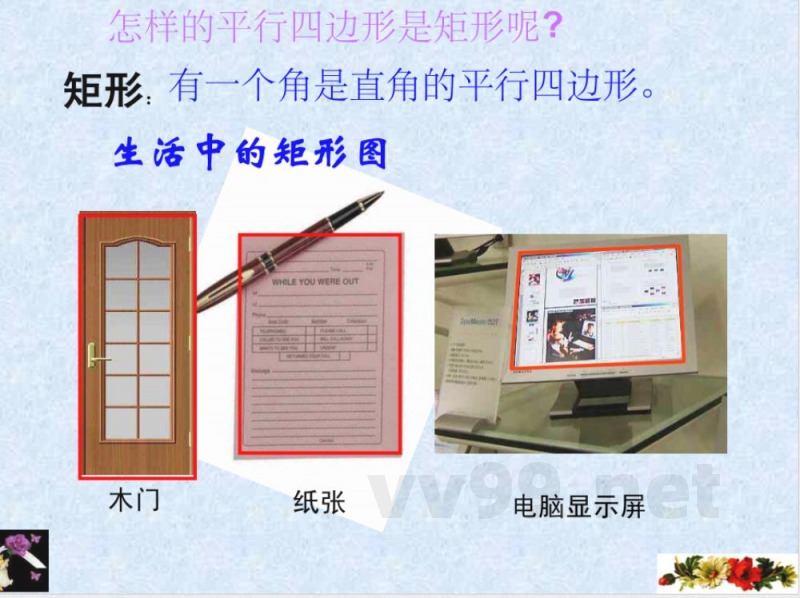 初中数学八年级上册（苏科版）