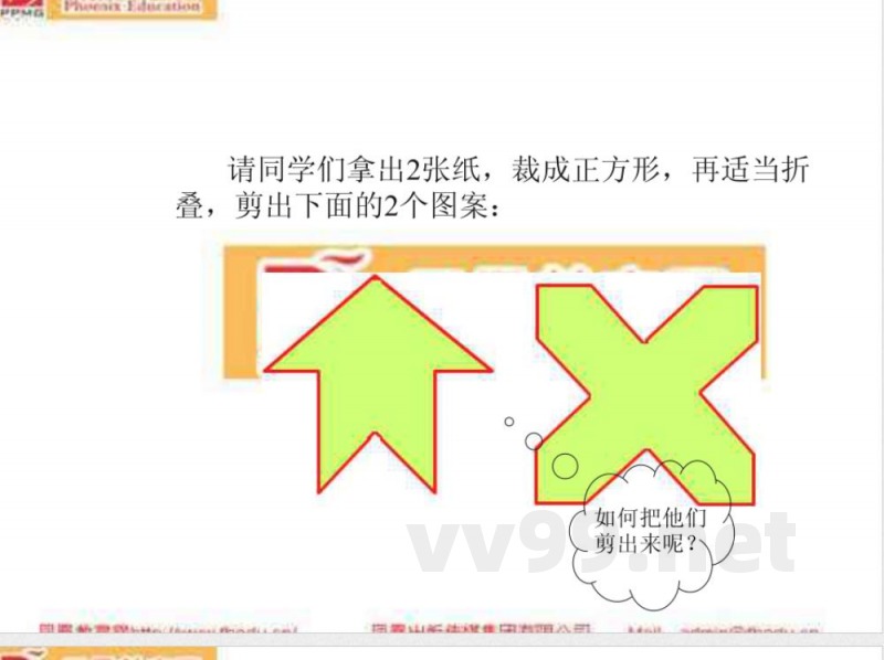 苏科版八年级上册数学