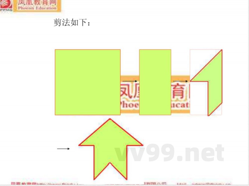 苏科版八年级上册数学