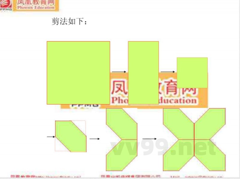 苏科版八年级上册数学
