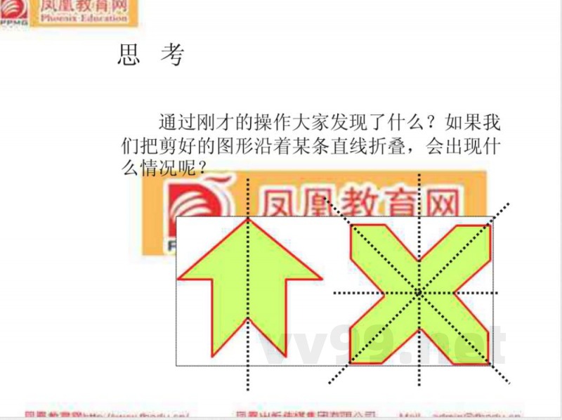 苏科版八年级上册数学