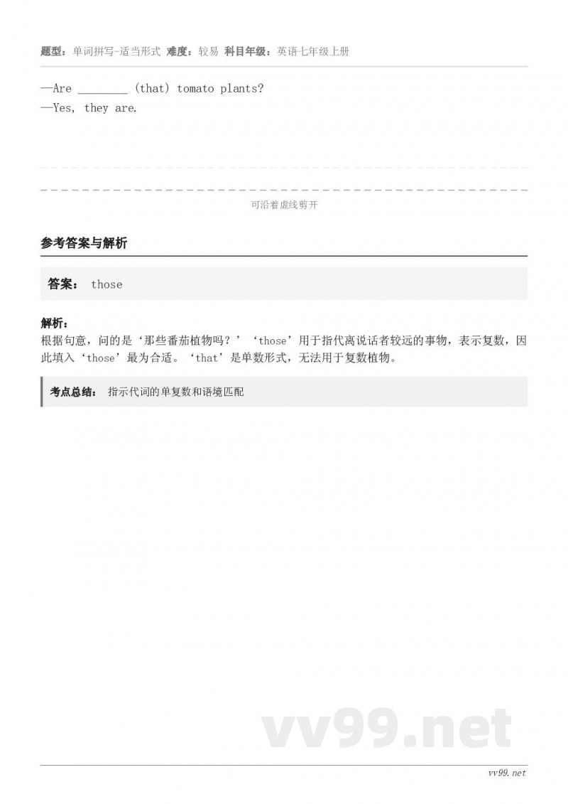 —Are ________ (that) tomato plants? —Yes, they are.