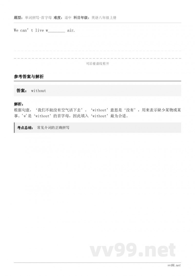 We can’t live w________ air.