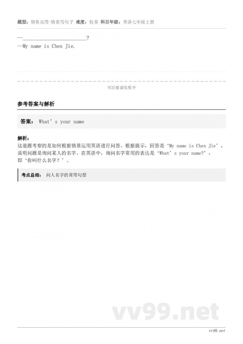 —________________________?—My name is Chen Jie.