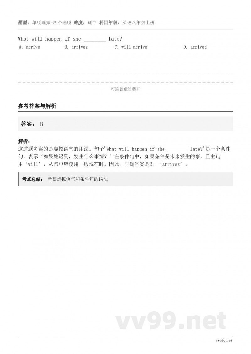What will happen if she ________ late? A.arrive B.arriv... What will happen if she ________ late? A.arrive B.arriv...