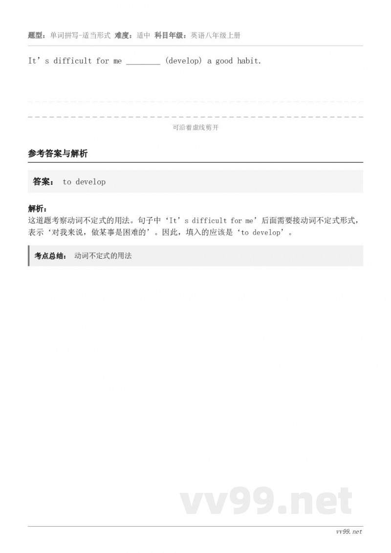 It’s difficult for me ________ (develop) a good habit.