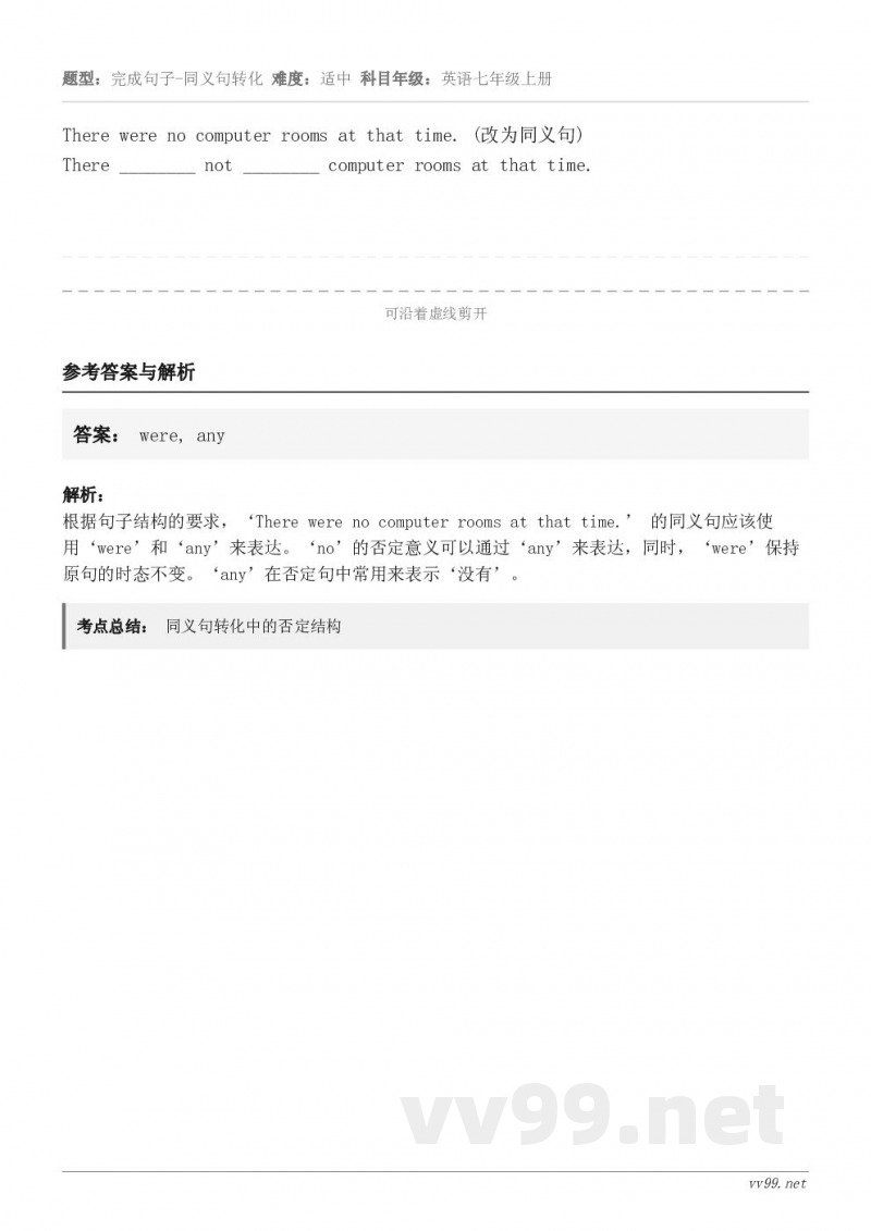 There were no computer rooms at that time. (改为同义句) Ther...