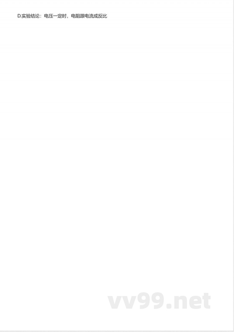 北师大版(2025版)初中物理九年级全一册期中测试卷 北师大版(2025版)初中物理九年级全一册期中测试卷