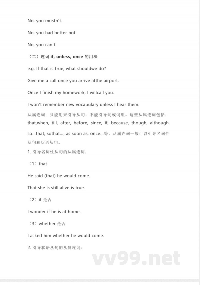 北师大版初中英语九年级全一册知识梳理 北师大版初中英语九年级全一册知识梳理