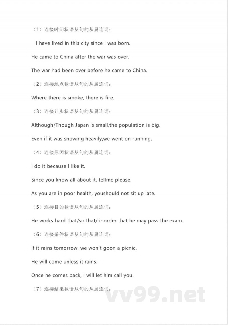 北师大版初中英语九年级全一册知识梳理 北师大版初中英语九年级全一册知识梳理