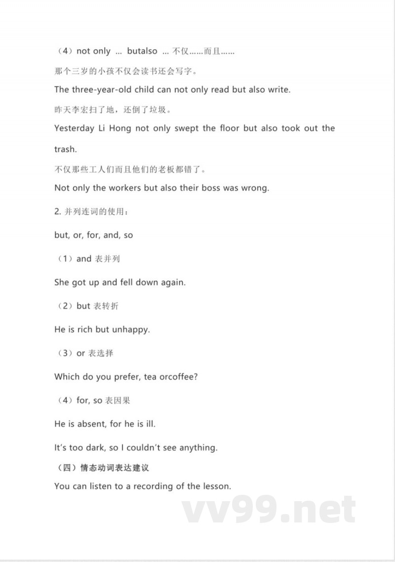 北师大版初中英语九年级全一册知识梳理 北师大版初中英语九年级全一册知识梳理