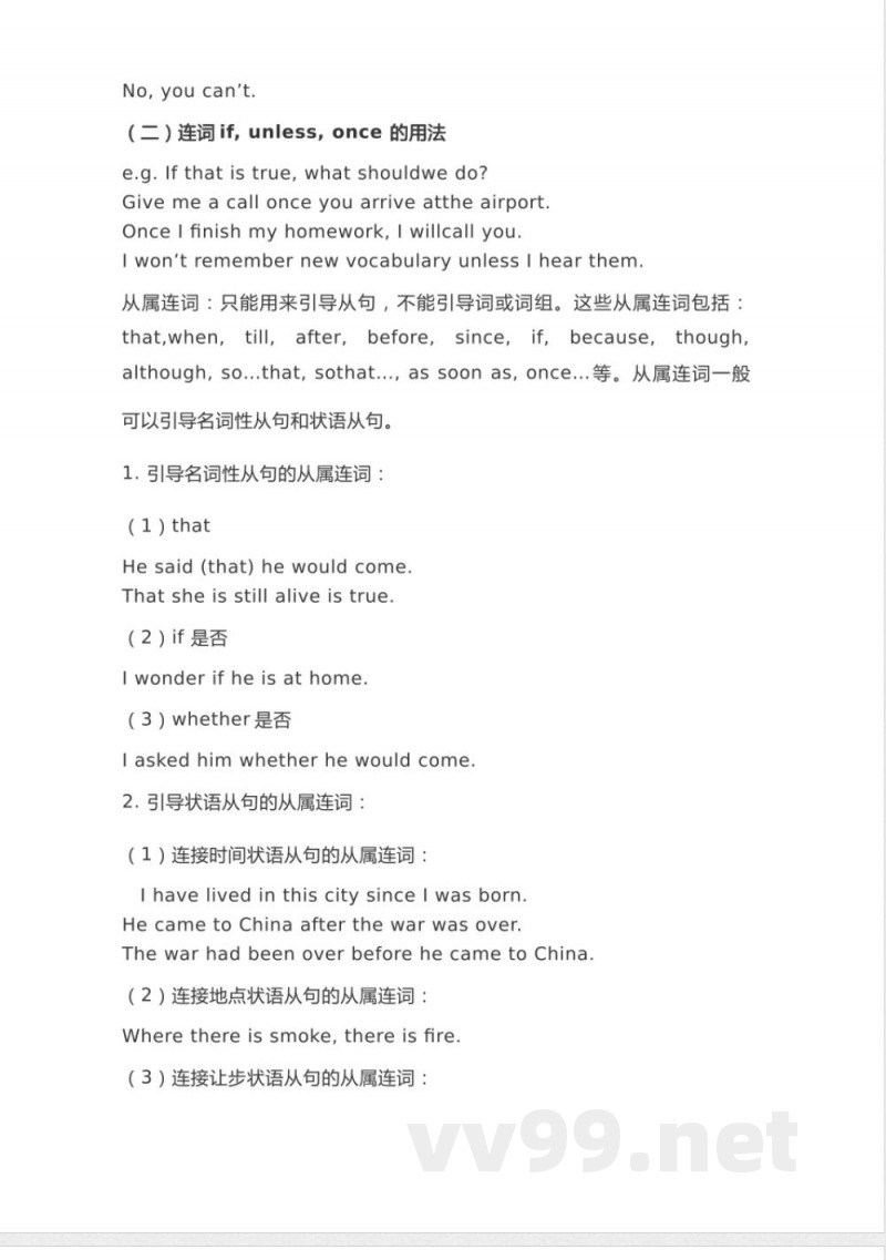 北师大版初中英语九年级全一册知识梳理