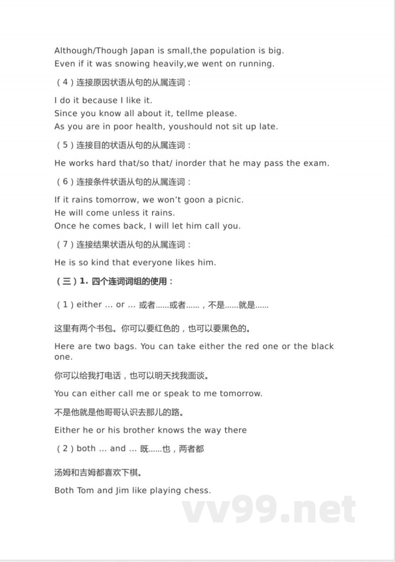 北师大版初中英语九年级全一册知识梳理