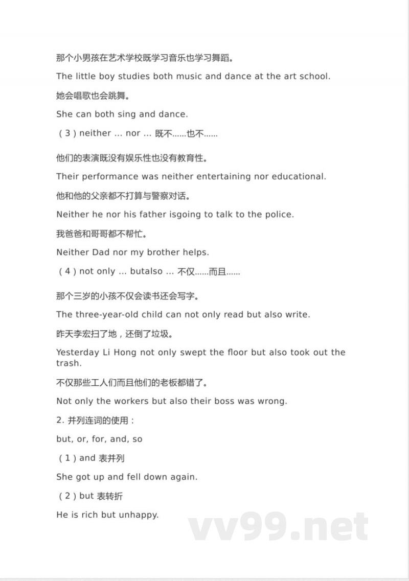 北师大版初中英语九年级全一册知识梳理