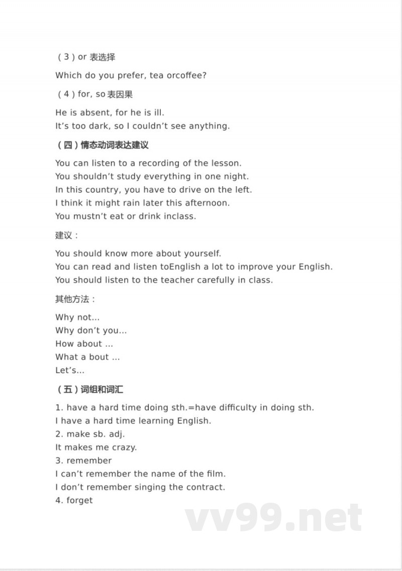 北师大版初中英语九年级全一册知识梳理