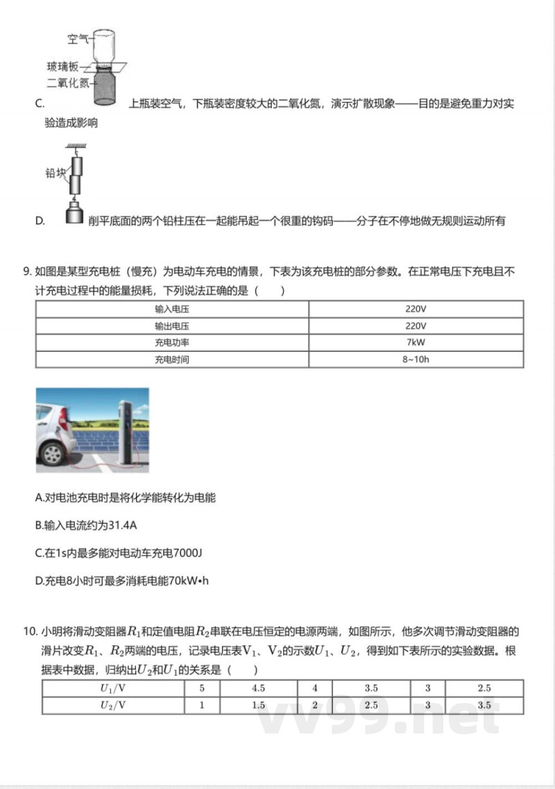 北师大版（2025）初中物理九年级全一册（北京课改）期末测试卷