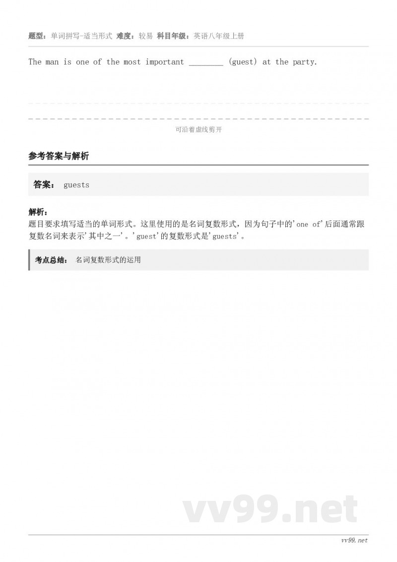 The man is one of the most important ________ (guest) a...