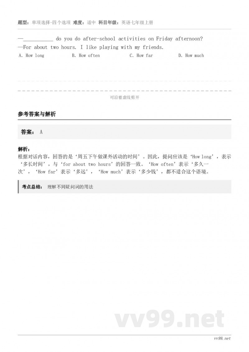 —___________ do you do after-school activities on Frida...